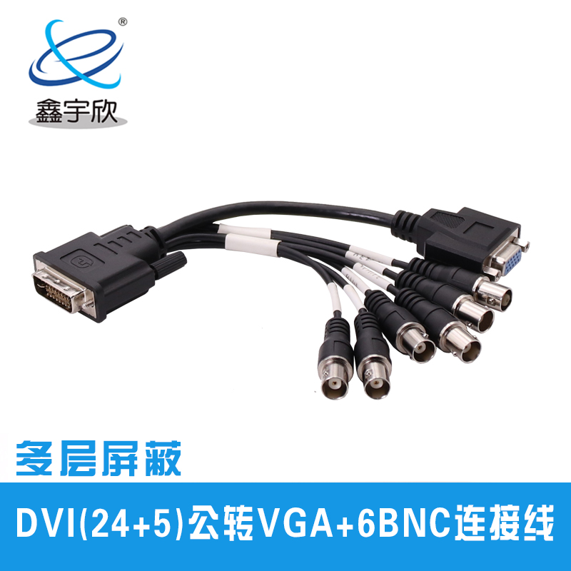  DVI线 dvi-d连接线 DVI24+5公转6BNC公+VGA母转接线 一拖七连接线